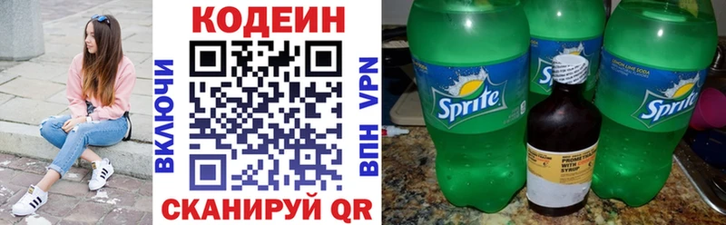 Кодеиновый сироп Lean напиток Lean (лин)  Магнитогорск 