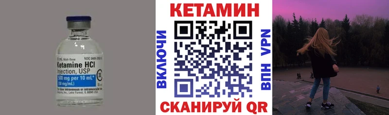 Кетамин ketamine  как найти закладки  Магнитогорск 