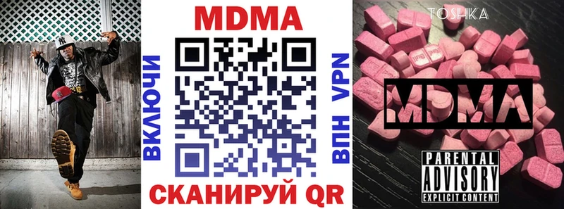 где купить наркоту  Магнитогорск  МДМА Molly 
