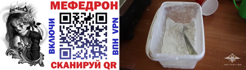 где купить наркотик  Магнитогорск  MEGA зеркало  Мефедрон мяу мяу 